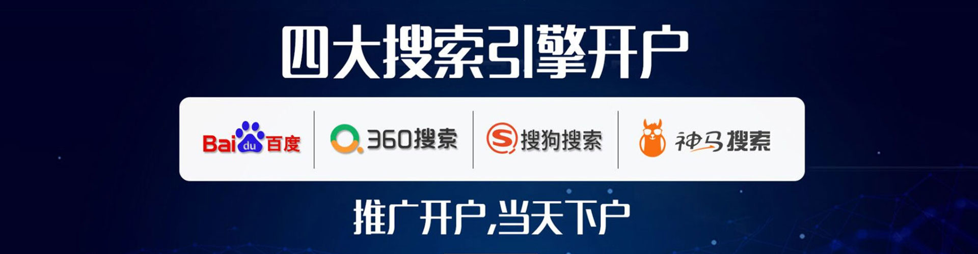 新荣sem竞价员